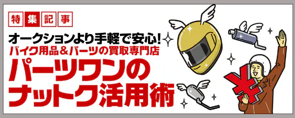 バナー