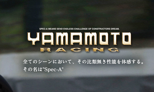 ヤマモトレーシングイメージ